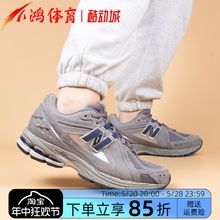 小鸿体育New Balance 1906R 棕灰 复古 运动 休闲 跑步鞋 M1906RB