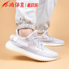 小鸿体育Adidas Yeezy 350 V2 镂空 灰白天使 椰子 跑步鞋 EF2905