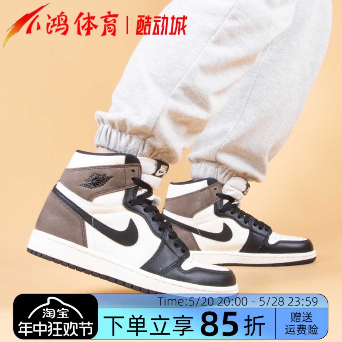 AirJordan1AJ1小倒钩黑摩卡