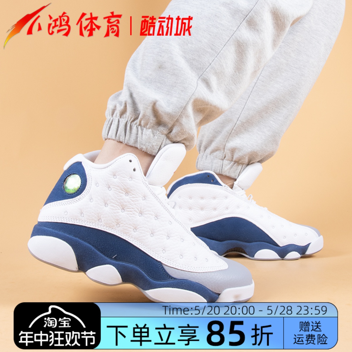 AirJordan13法国蓝复古篮球鞋