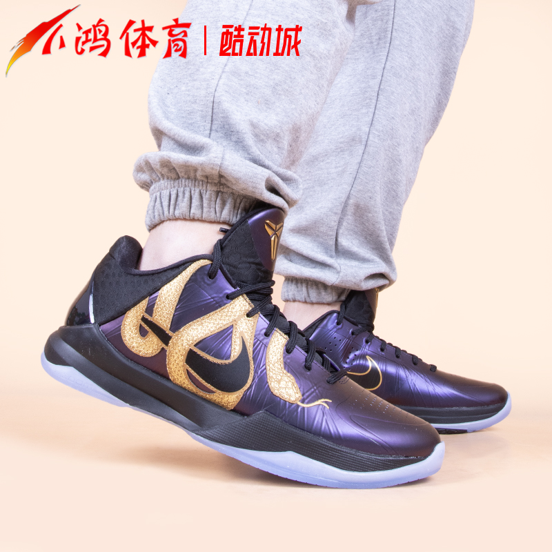Nike科比5代蛇年限定实战篮球鞋