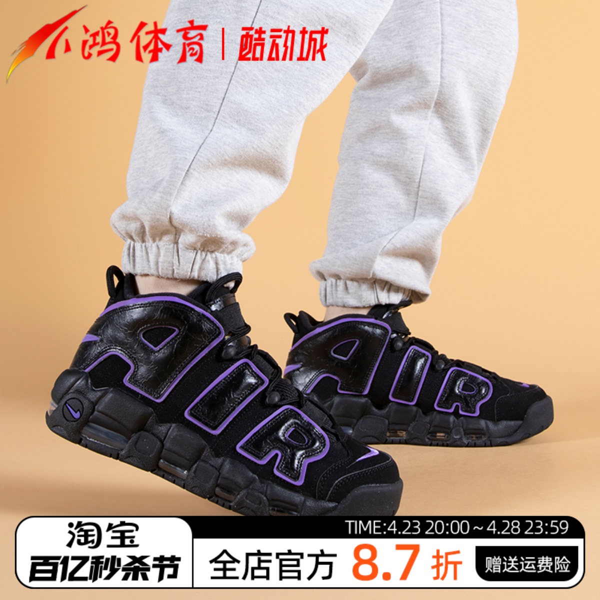 NikeAirMoreUptempo皮蓬大Air