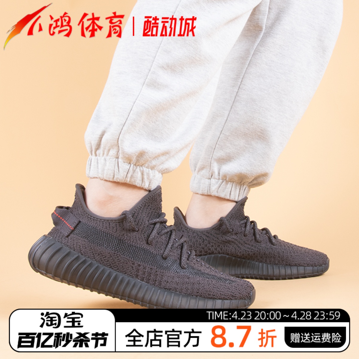 酷动城Adidas椰子350黑天使黑魂