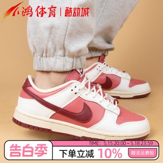 小鸿体育Nike Dunk Low 情人节 红白 低帮休闲运动板鞋HF0736-161