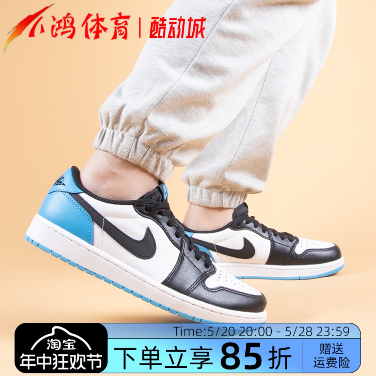 AirJordan1Low大学蓝