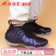 茄子喷 篮球鞋 黑紫 FN5212 001 Foamposite One紫喷 小鸿体育Nike