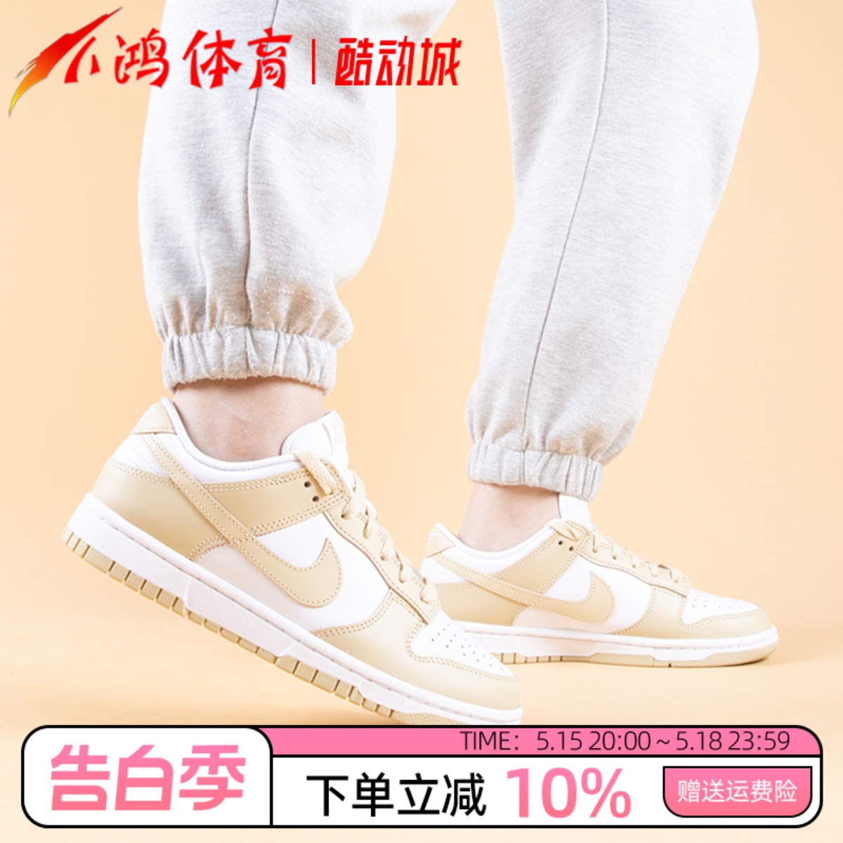 NikeDunkLow米白色低帮