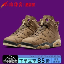 小鸿体育Air Jordan 6 AJ6 棕色 防水 高帮 复古篮球鞋FD1643-300