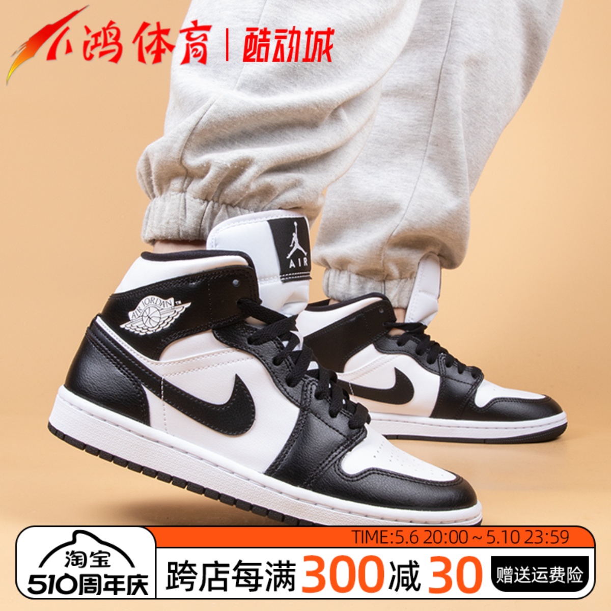 小鸿体育Air Jordan 1 Mid AJ1 黑白 熊猫 中帮 篮球鞋DV0991-101 运动鞋new 篮球鞋 原图主图