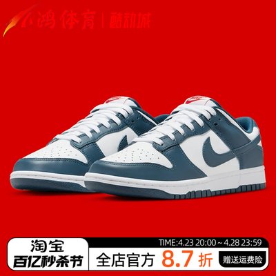 NikeDunk白藏青低帮运动休闲板鞋