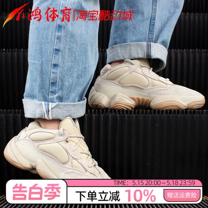 小鸿体育Adidas Yeezy 500 石头 米白生胶 秋冬椰子 老爹鞋FW4839