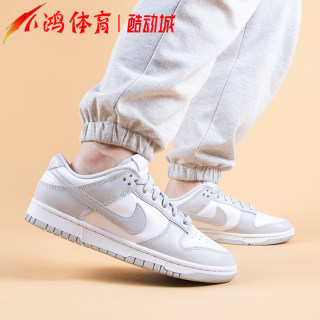 小鸿体育 Nike Dunk Low 灰白 低帮 复古休闲运动板鞋DD1391-103