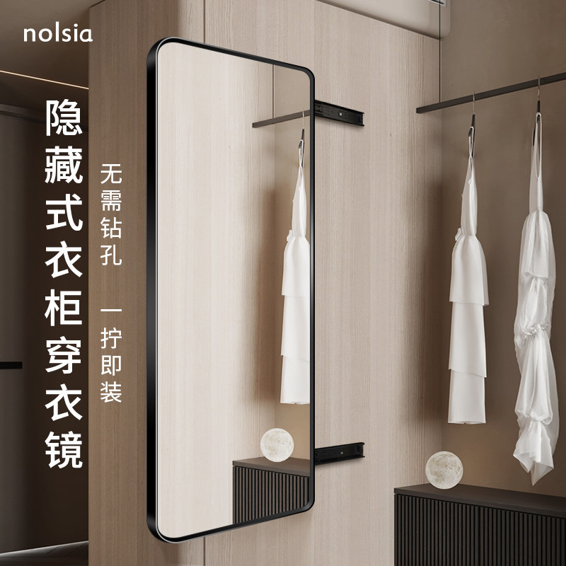 衣柜抽拉超白镜子内装隐形穿衣镜内置隐藏暗藏式全身镜伸缩折叠镜,住宅家具,穿衣镜,淘宝优惠券,粉丝福利购,淘宝优惠卷