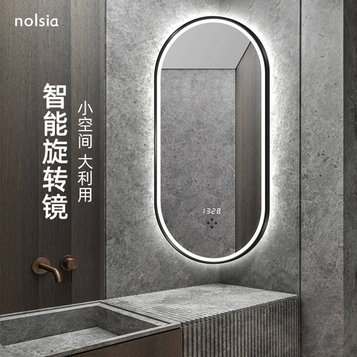 可旋转智能转角浴室镜