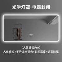 [Человеческая индукция Pro] Жестный цвет освещения+анти -фог+температура времени+водонепроницаем