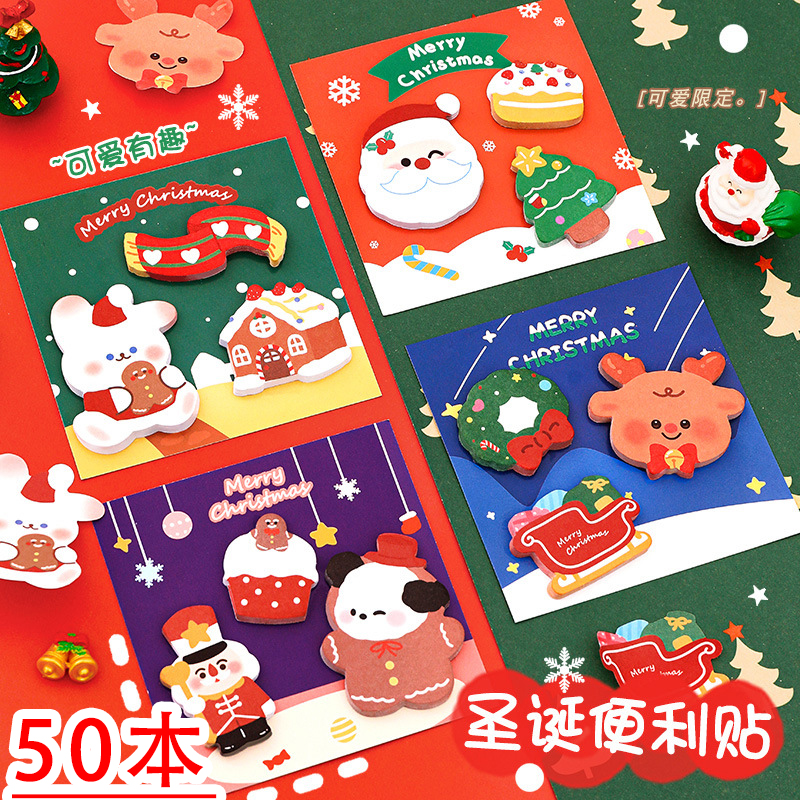 圣诞节儿童礼物圣诞组合便利贴小礼品学生奖励小学生奖品实用创意