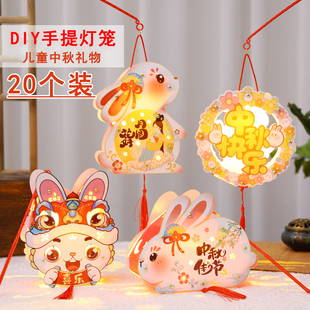 中秋节手工兔子灯笼diy儿童礼物创意小礼品幼儿园分享小学生奖励