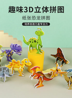 立体拼图幼儿园模型益智小玩具