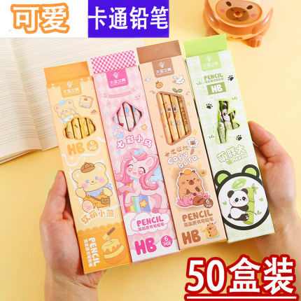 卡通铅笔开学礼物小学生一二年级实用奖励小礼品全班分享文具奖品