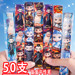 小礼品学生奖励三四五年级哪咤盲盒中性笔中学生奖品实用创意礼物