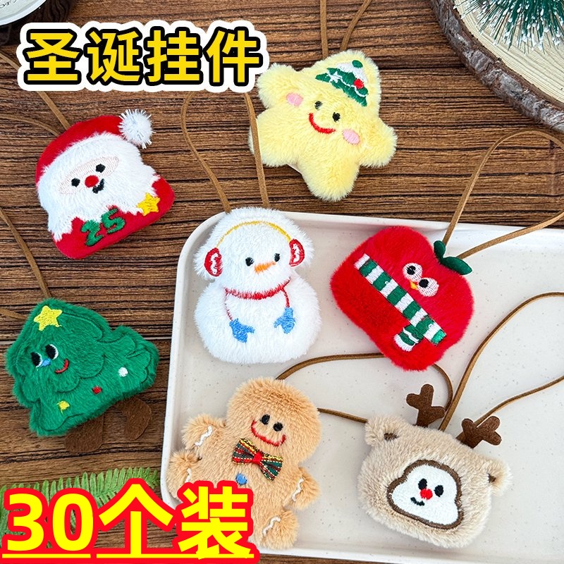 圣诞节礼物可爱毛绒圣诞老人装饰公仔挂件学生奖励奖品创意小礼品