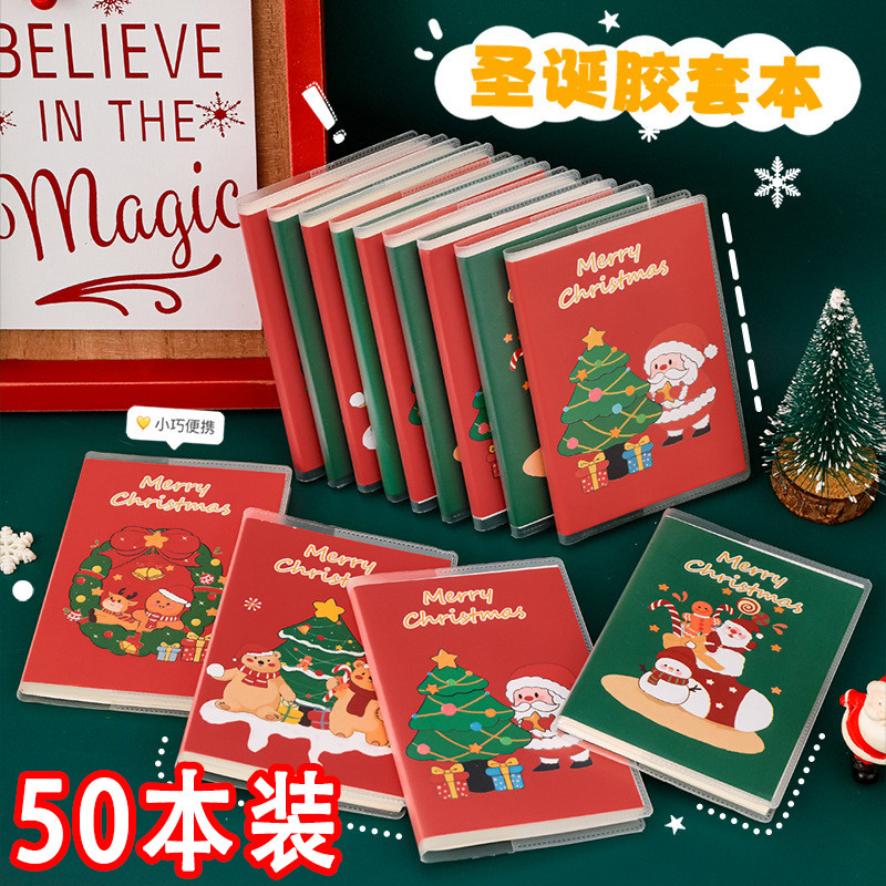 圣诞节儿童礼物创意胶套小本子小礼品学生奖励文具奖品送全班实用