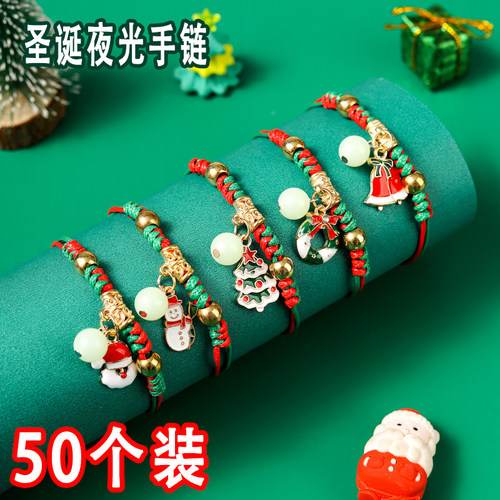 圣诞节礼物儿童装饰手链小礼品奖励幼儿园全班小学生奖品实用创意