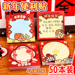 新年卡通便签本高颜值可撕可粘贴记事本可爱便利贴奖励学生记事贴