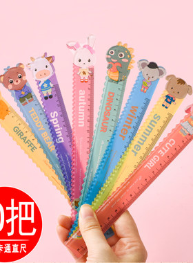 直尺小学生专用文具小礼品高颜值