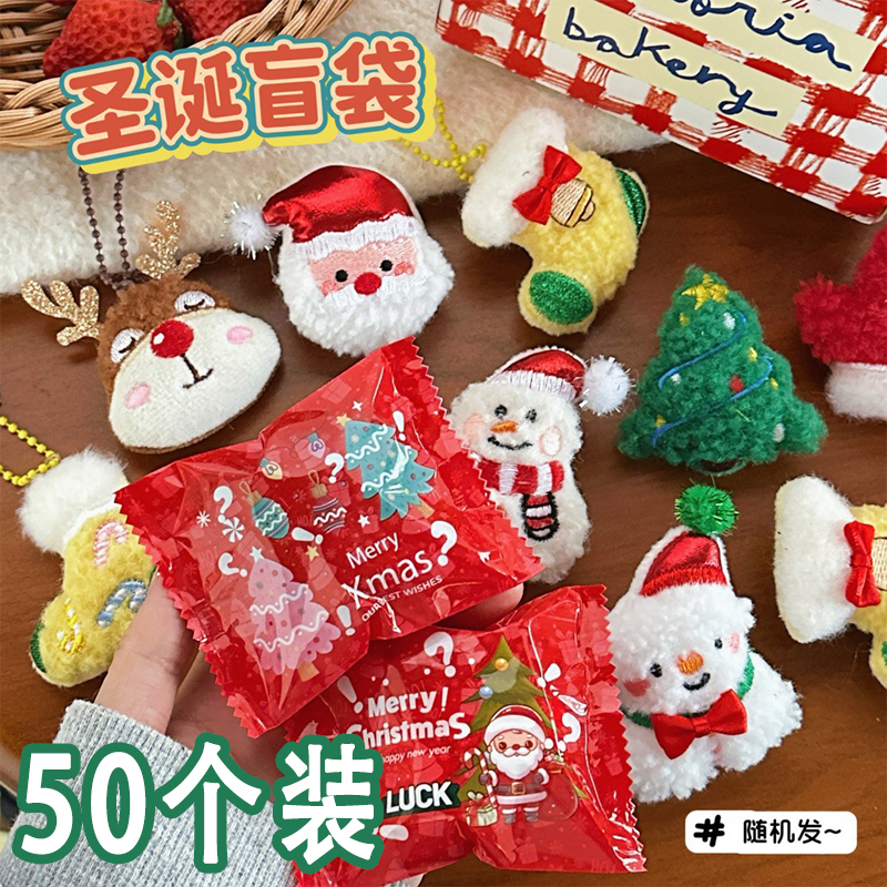 圣诞节小礼物毛绒挂件盲袋圣诞老人胸针装饰幼儿园小朋友奖励礼品