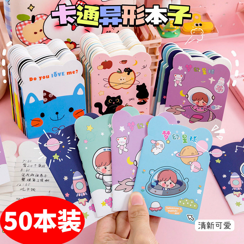 卡通异形小本子小学生奖励小礼品实用文具便携记事本奖品开学礼物