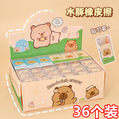 可爱水豚橡皮擦小学生专用绘画铅笔擦创意奖励小礼品学习文具礼物