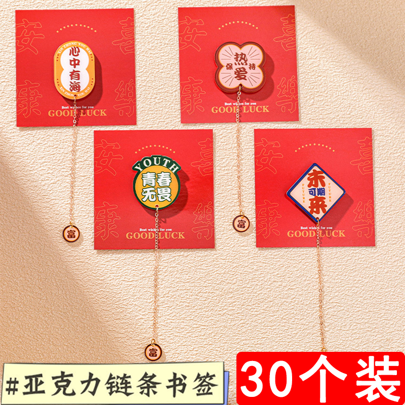 书签小学生精美创意奖励小礼品