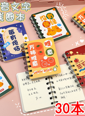 线圈本子笔记本卡通迷你小本子可爱便携随身口袋记事本小学生礼物