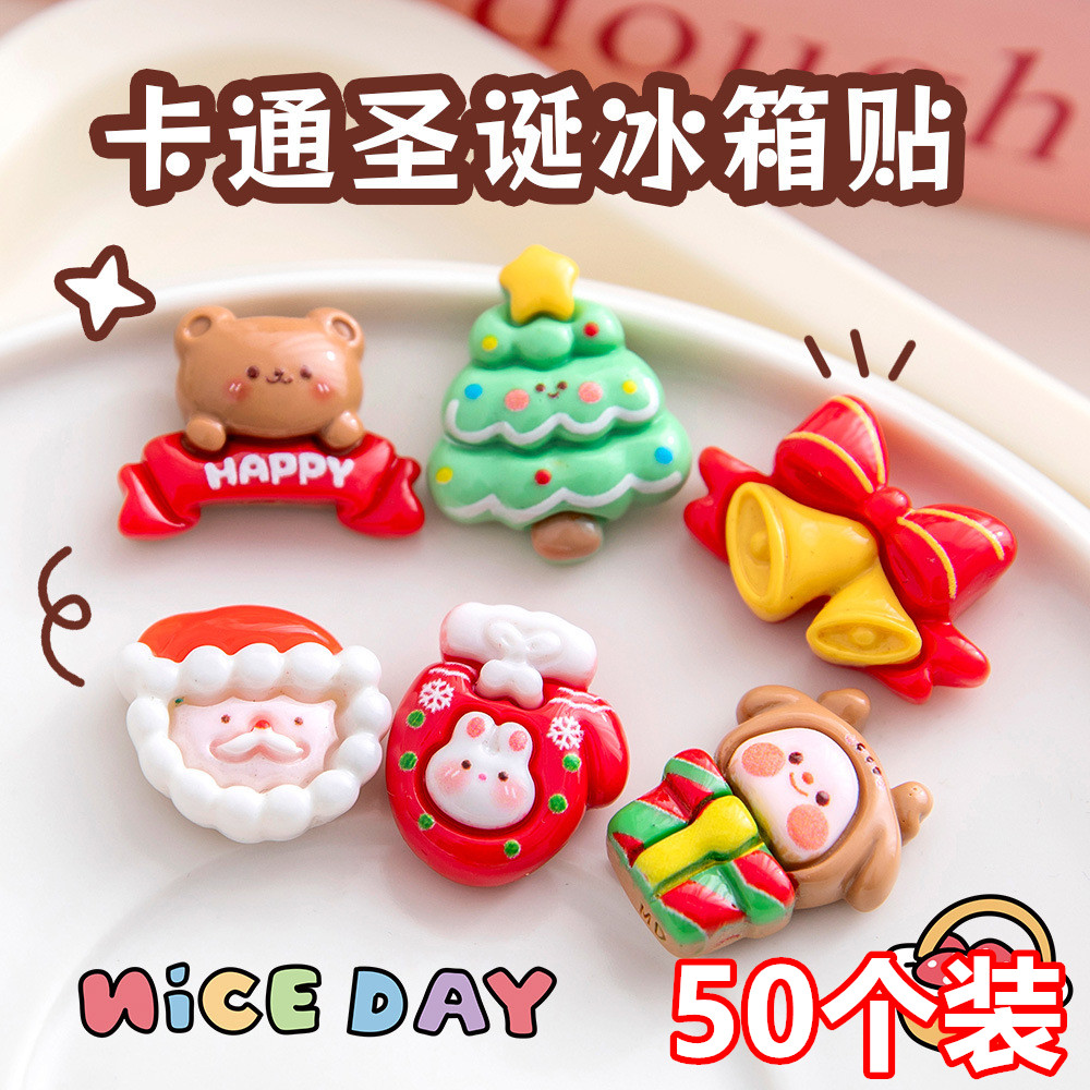 圣诞节小礼物圣诞冰箱贴装饰儿童幼儿园创意小礼品小学生奖励奖品