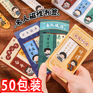 创意励志磁性书签小礼物高颜值鼓励学习文具中学生奖品实用小礼品