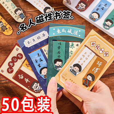创意励志磁性书签小礼物高颜值鼓励学习文具中学生奖品实用小礼品
