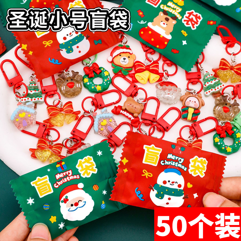 圣诞节礼物圣诞盲袋挂件装饰品儿童幼儿园全班奖品学生奖励小礼品
