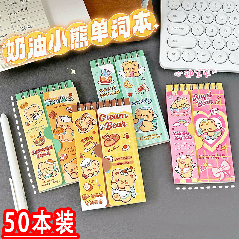 随身便携单词本活页可遮挡小本子迷你口袋笔记本奖励小学生默写本