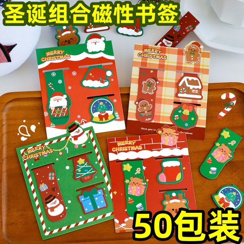 圣诞节礼物磁性书签套装高颜值学生奖励小礼品实用奖品全班创意