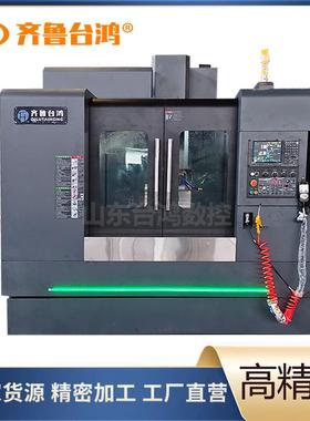 c加工中心vmc855立式加工中心机床全自动高速数控加工中心