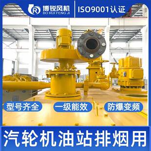 FJ油箱排油烟风机汽轮机油雾分离器风机CJ-5.5L汽轮机油站风机