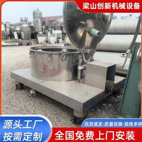 出售平板密闭离心机不锈钢平板吊带离心机双极推料活塞离心机