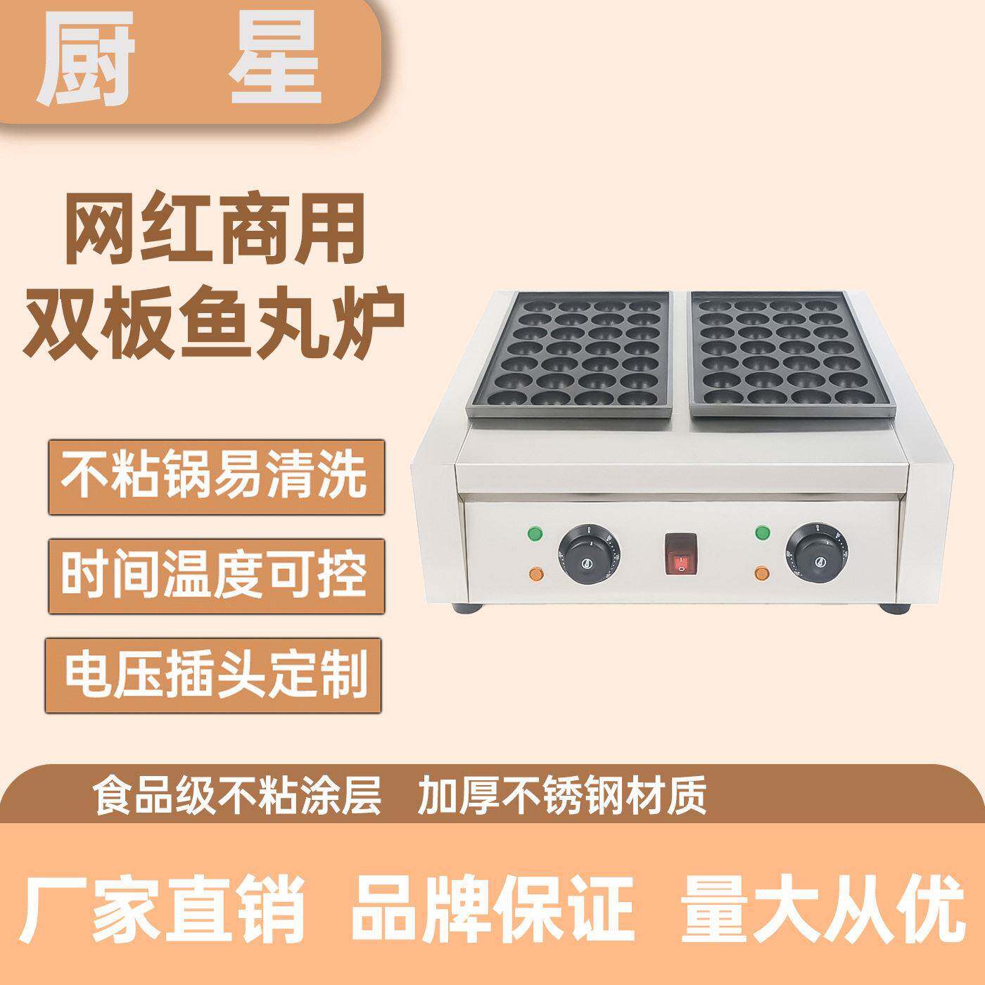 章鱼小丸子鱼丸炉双板电热鱼丸炉摆摊神器商用创业机器网红小吃