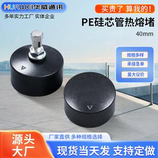 源头厂家热熔堵硅芯管配件黑色PE加厚承插式硅芯管管帽堵帽堵头