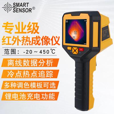 （SMARTSENSOR）ST9550A+热像仪热感热成相红外热测漏仪