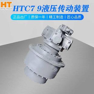 HTC79烘炉粉碎机泵车船舶起重运输输送带铰刀头液压回转减速机