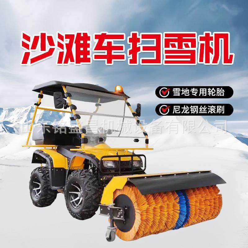 座驾式沙滩车扫雪机沙滩式燃油四轮抛雪铲雪一体车市政路面清雪机,五金/工具,环卫车/保洁车/清扫车,淘宝优惠券,粉丝福利购,淘宝优惠卷