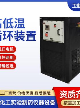 防爆GDX-5030低温冷却液循环泵供应安全系数高冷却液循环泵反应槽