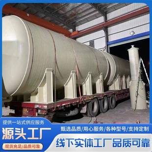 大型盐酸缠绕罐 缠绕储罐化工防腐容器卧式 销售PP立式 卧式
